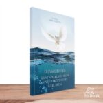 MyBook Vidéki Konstantin Újjászületés